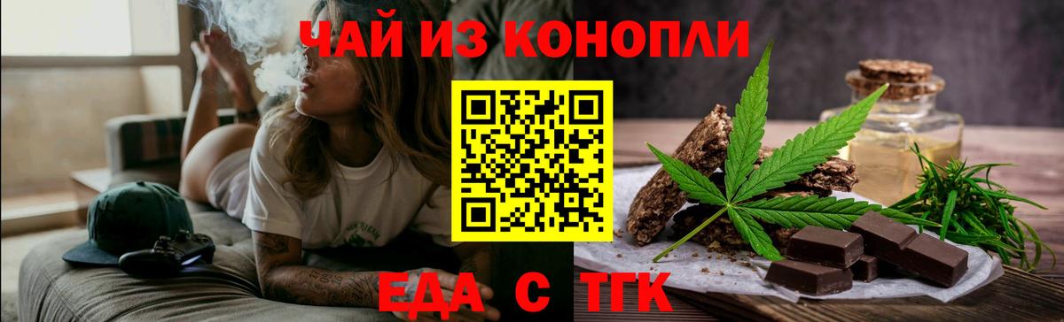 Cannafood марихуана  Вход с VPN  Озёры 