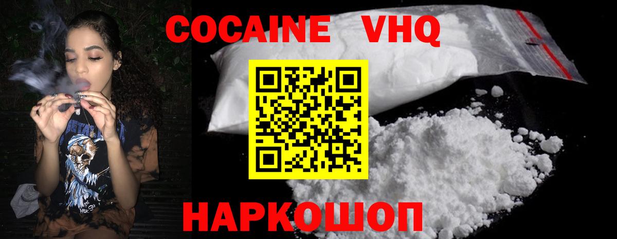 Cocaine Columbia  Вход с VPN  COCAIN Эквадор  Cocaine  Озёры 