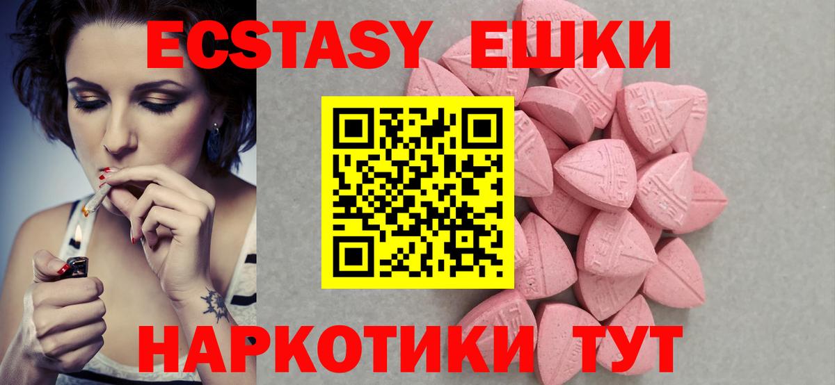 Ecstasy Cube  Ecstasy  ЭКСТАЗИ ешки  Озёры  Вход с VPN 