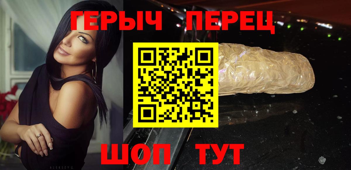 ГЕРОИН VHQ  ГЕРОИН  Озёры  Вход с VPN 