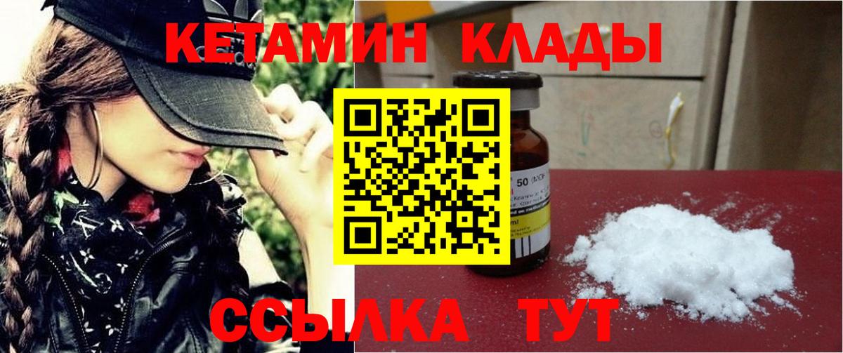 Кетамин ketamine  Вход с VPN  Озёры  Кетамин VHQ 