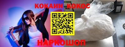 кристаллы Волгодонск