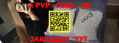 ALPHA PVP Волжский