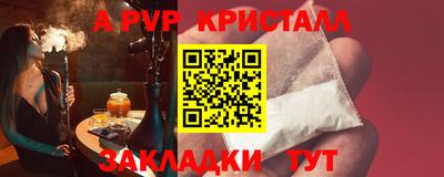 ALPHA PVP Волжский