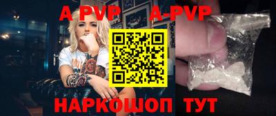 ALPHA PVP Волжский