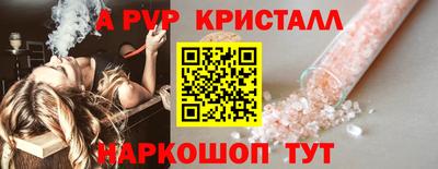 кристаллы Волгодонск