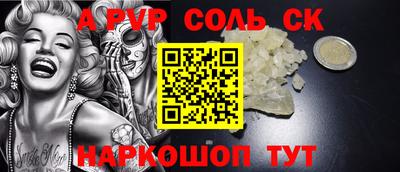 кристаллы Волгодонск
