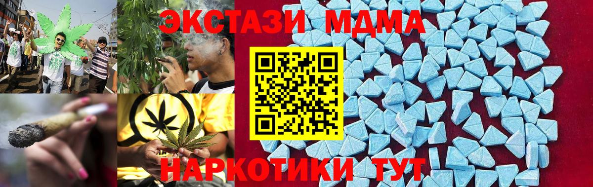MDMA кристаллы  MDMA Molly  Вход с VPN  Озёры 