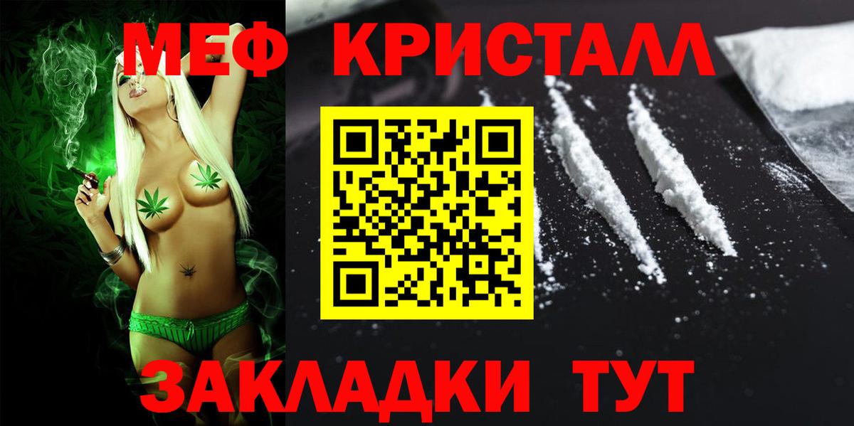 Меф  МЕФ  Меф мука  Озёры  Вход с VPN  Меф VHQ 