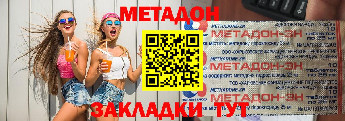 Метадон белоснежный  МЕТАДОН мёд    онион  Озёры  Вход с VPN 