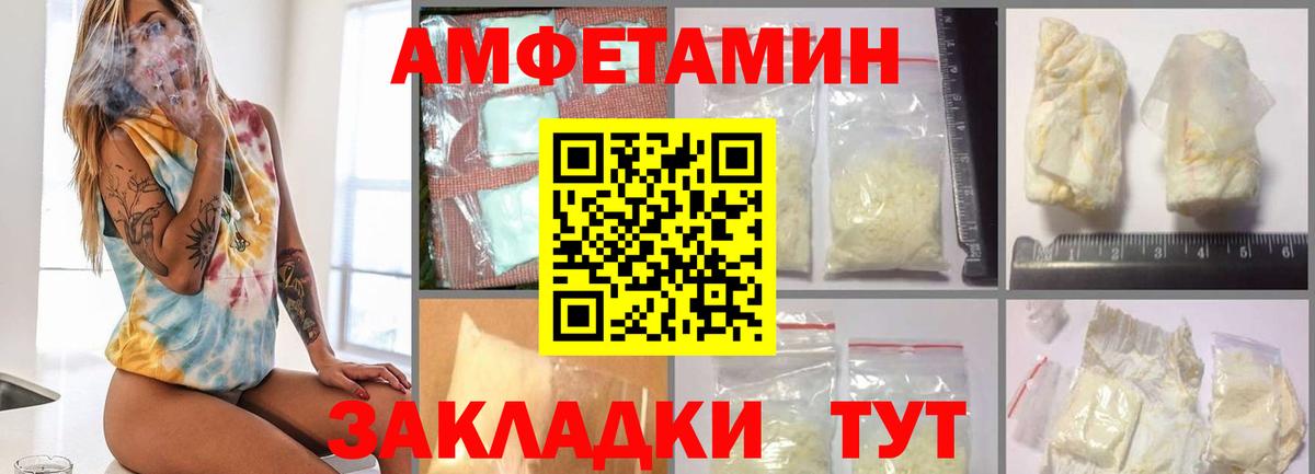 Первитин Декстрометамфетамин 99.9%  Первитин Декстрометамфетамин 99.9%  Озёры  Вход с VPN 