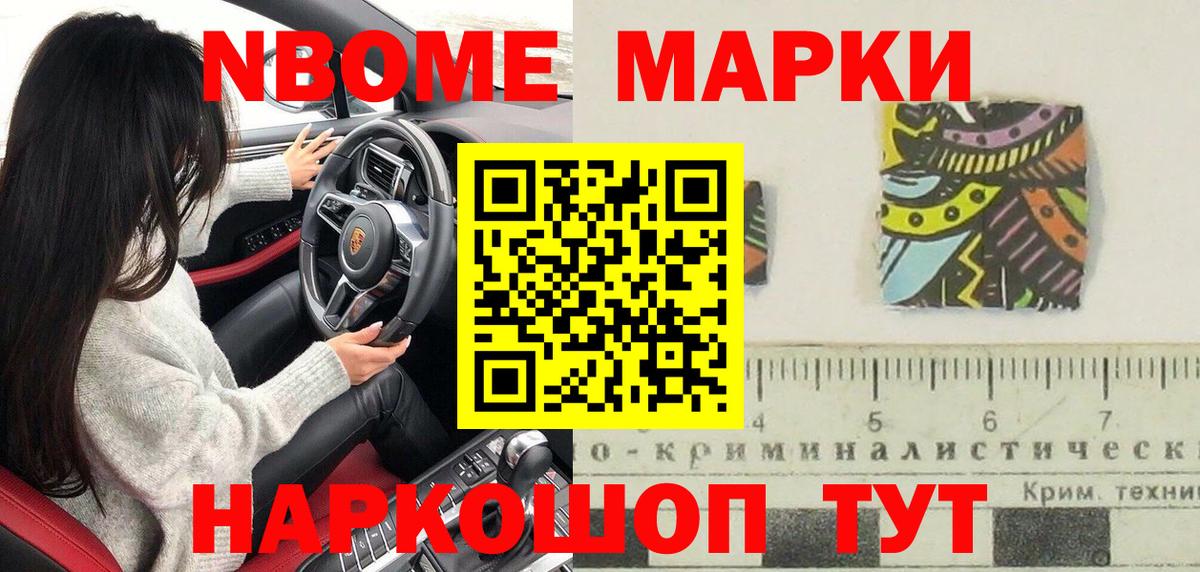 Озёры  Марки N-bome  Вход с VPN  Наркотические марки 1500мкг 