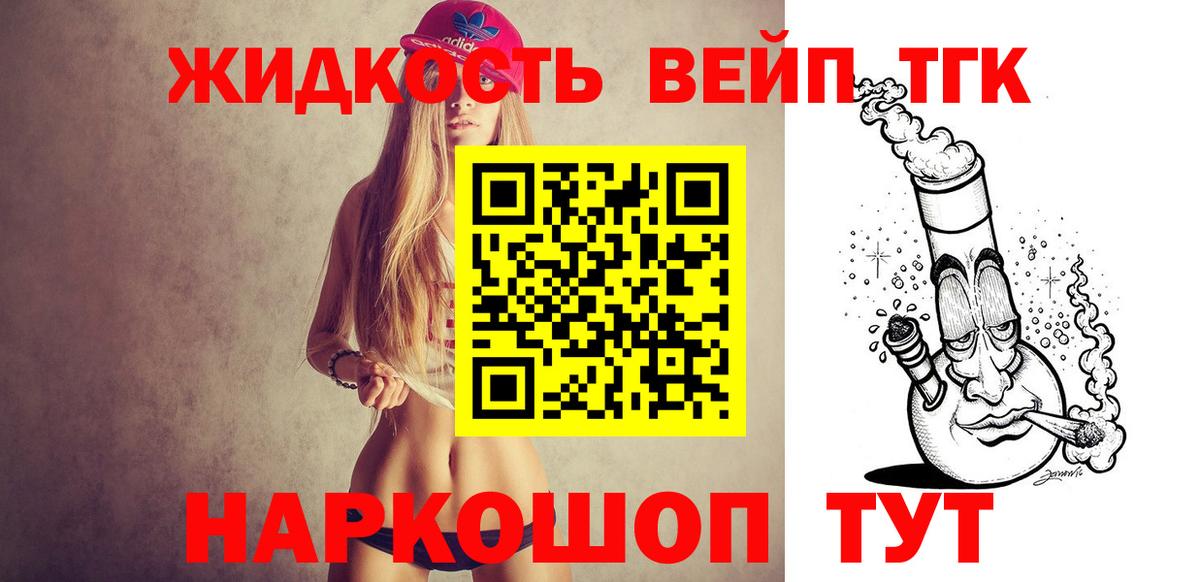 ТГК концентрат  где найти наркотики  OMG tor  ТГК THC oil  Вход с VPN  Озёры 