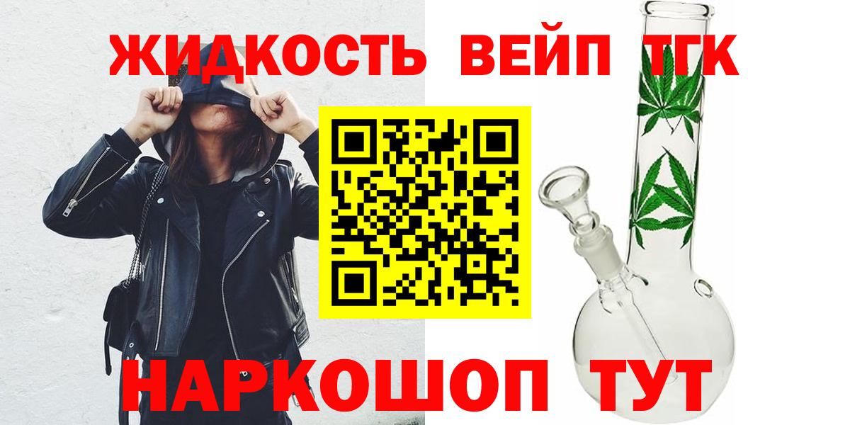 ТГК жижа Озёры